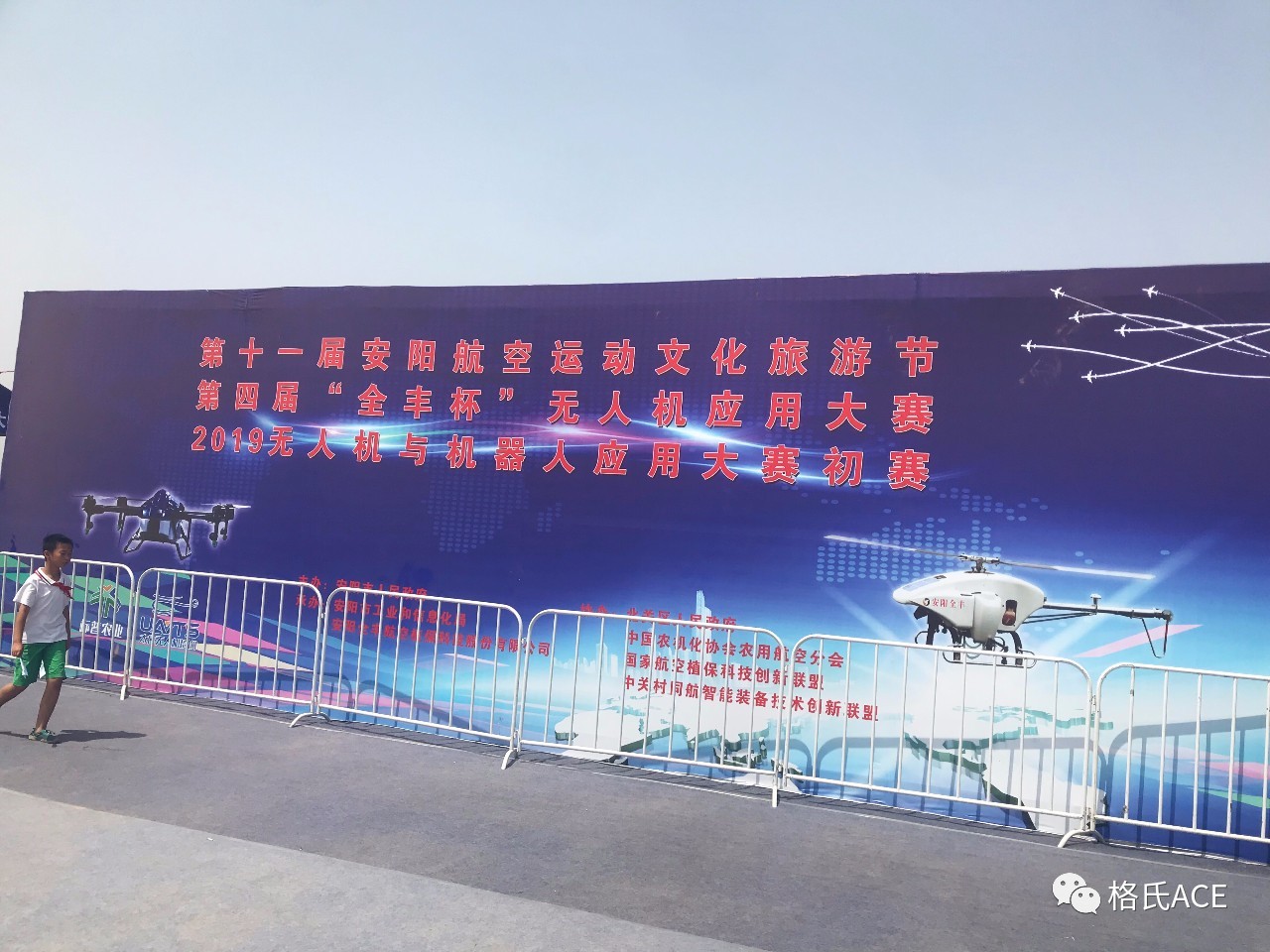 2019安陽無人機(jī)應(yīng)用航展 2019安陽無人機(jī)應(yīng)用航展