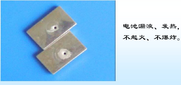 鋰電池針刺后對比 鋰電池針刺后對比