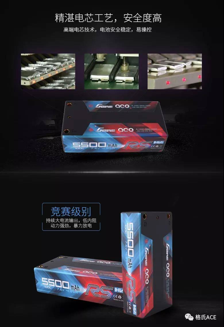 模型電池 模型電池
