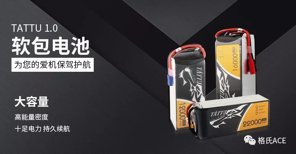 軟包無人機(jī)電池 軟包無人機(jī)電池