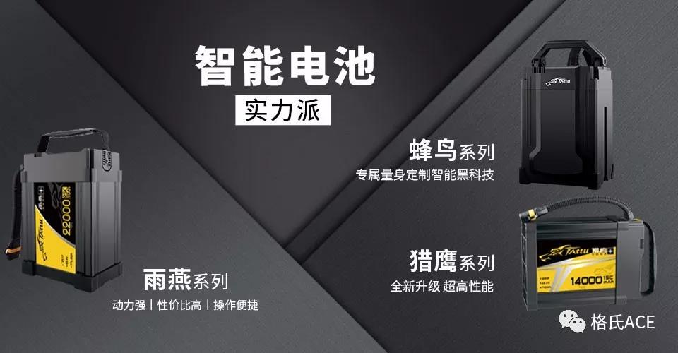 智能無人機(jī)電池 智能無人機(jī)電池
