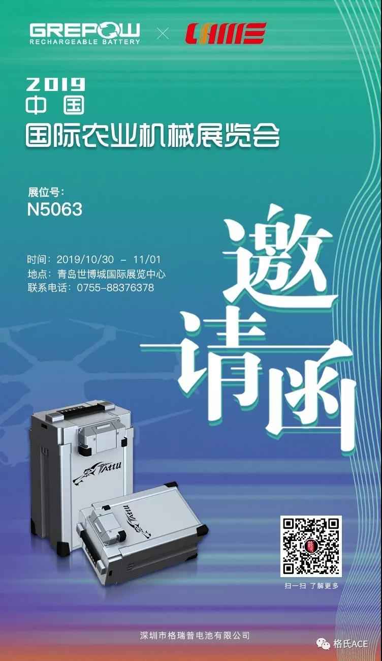 2019中國國際農(nóng)機展 2019中國國際農(nóng)機展