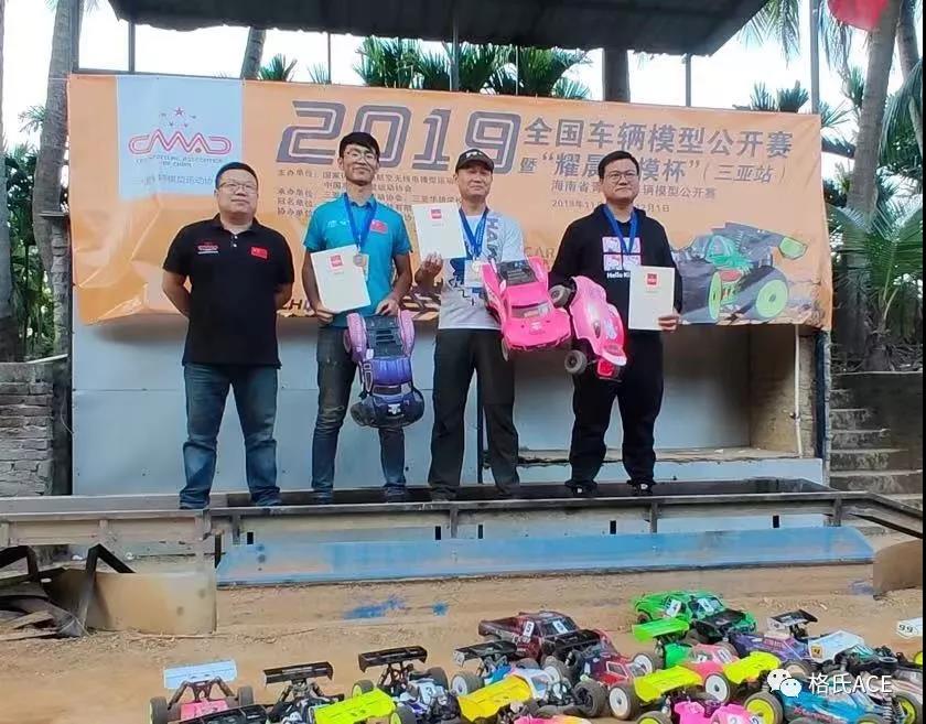 2019全國車輛模型公開賽三亞站部分獲獎人員 2019全國車輛模型公開賽三亞站部分獲獎人員
