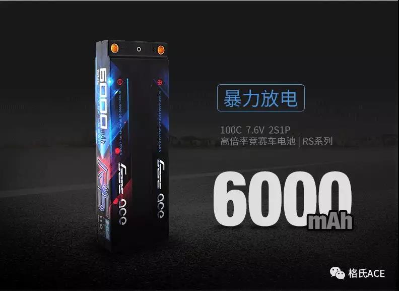 高倍率競賽車電池 高倍率競賽車電池