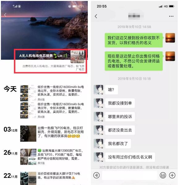 假冒格瑞普電池案例一 假冒格瑞普電池案例一