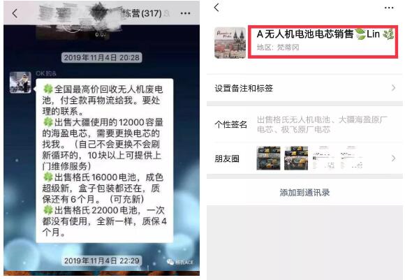 損害格瑞普電池名譽(yù)的假冒者 損害格瑞普電池名譽(yù)的假冒者