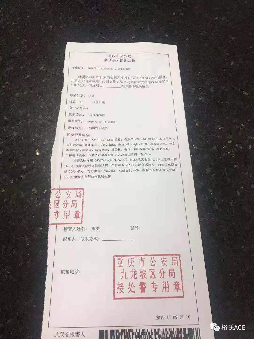 格瑞普電池維權(quán) 格瑞普電池維權(quán)