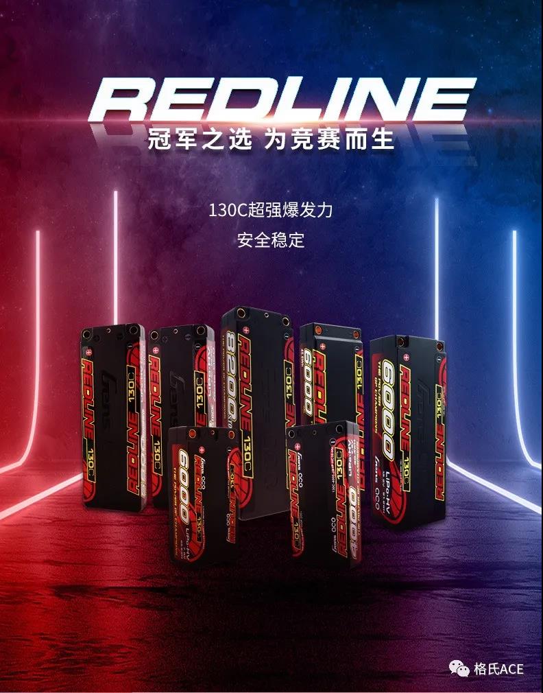 冠軍之選，為競(jìng)賽而生