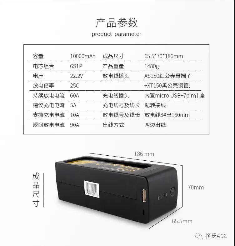 格氏Tattu PLUS 1.0產(chǎn)品參數(shù) 格氏Tattu PLUS 1.0產(chǎn)品參數(shù)