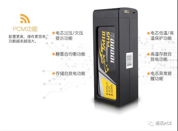 格氏Tattu PLUS1.0其他功能 格氏Tattu PLUS1.0其他功能