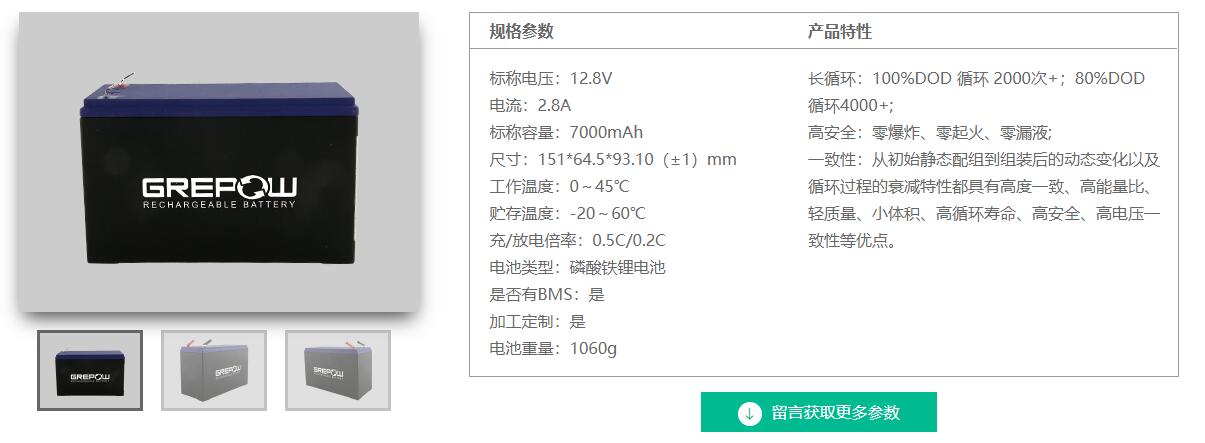 格瑞普鉛酸可替代電池 格瑞普鉛酸可替代電池