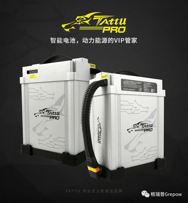 格瑞普Tattu PRO 智能電池 格瑞普Tattu PRO 智能電池