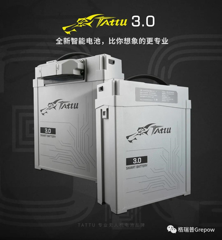 格瑞普Tattu 3.0 全新智能電池 格瑞普Tattu 3.0 全新智能電池