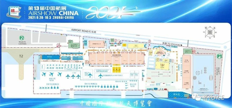 中國國際航空航天博覽會(huì) 中國國際航空航天博覽會(huì)