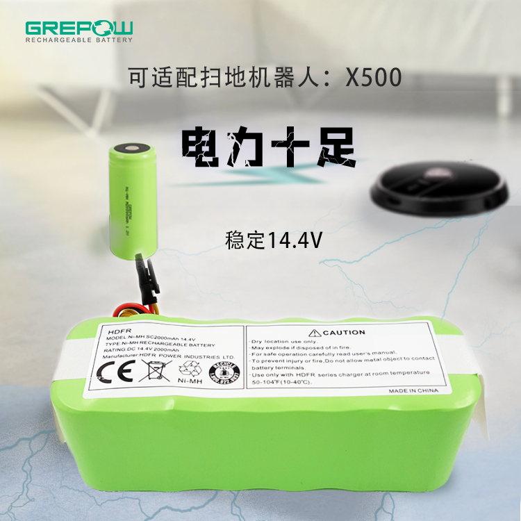 家用智能掃地機(jī)電池 家用智能掃地機(jī)電池
