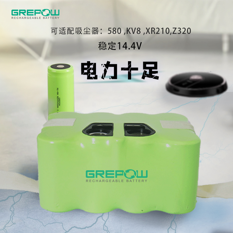 580/KV8/XR210/Z320系列掃地機器人電池 580/KV8/XR210/Z320系列掃地機器人電池