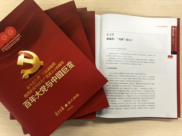 格瑞普 格瑞普