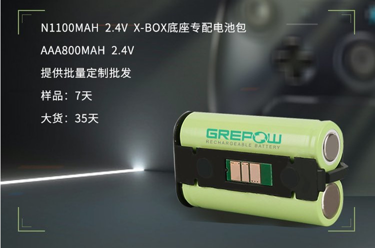 游戲手柄電池 游戲手柄電池