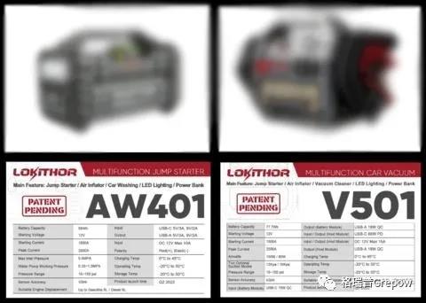格瑞普AW401 和 V501 格瑞普AW401 和 V501