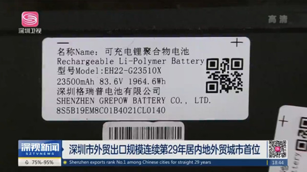 格瑞普鋰聚合物電池 格瑞普鋰聚合物電池
