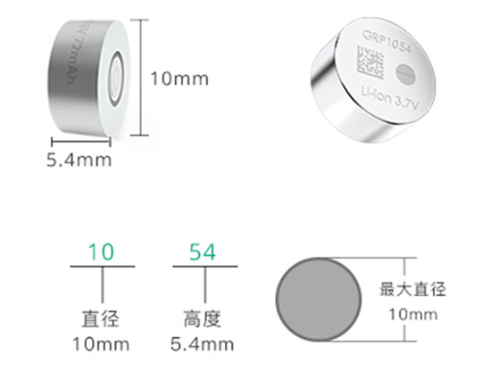 GRP1054紐扣電池 GRP1054紐扣電池