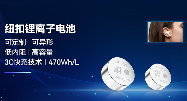 鋼殼紐扣鋰離子電池 鋼殼紐扣鋰離子電池
