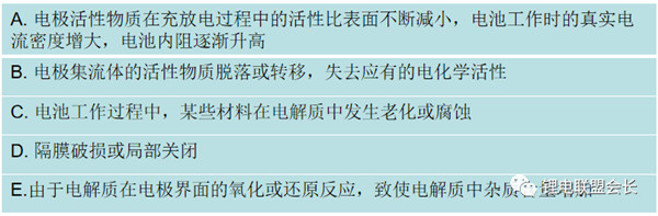 導(dǎo)致電池循環(huán)壽命不長(zhǎng)的原因 導(dǎo)致電池循環(huán)壽命不長(zhǎng)的原因