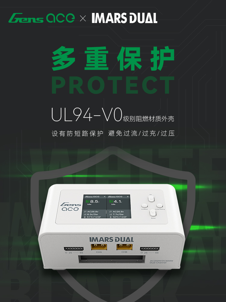 格氏 IMARS DUAL雙通道D600智能平衡充電器 格氏 IMARS DUAL雙通道D600智能平衡充電器