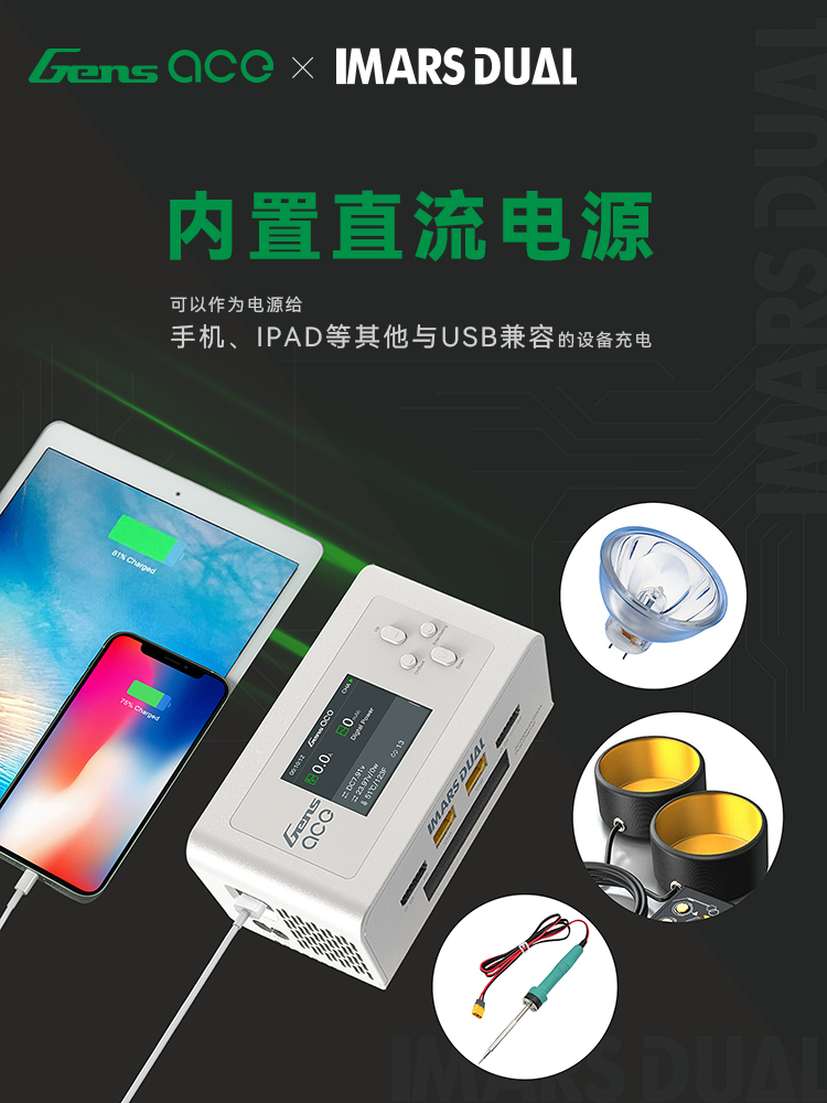 格氏 IMARS DUAL雙通道D600智能平衡充電器 格氏 IMARS DUAL雙通道D600智能平衡充電器