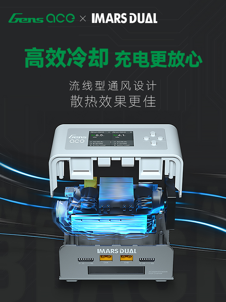 格氏 IMARS DUAL雙通道D600智能平衡充電器 格氏 IMARS DUAL雙通道D600智能平衡充電器