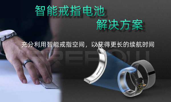 智能戒指弧形電池 智能戒指弧形電池