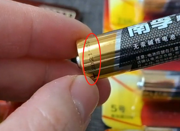 南孚電池 南孚電池