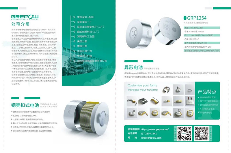 格瑞普 格瑞普