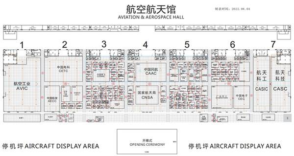 2022年第十四屆珠海中國航展展位圖 2022年第十四屆珠海中國航展展位圖