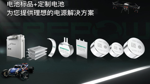 鋰電池 鋰電池