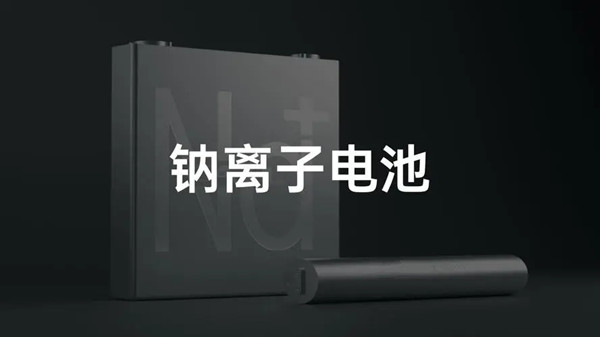 鈉電池 鈉電池