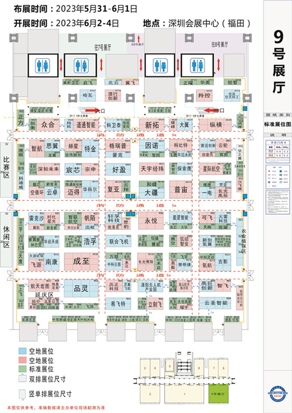 無人機(jī)展館分布圖 無人機(jī)展館分布圖