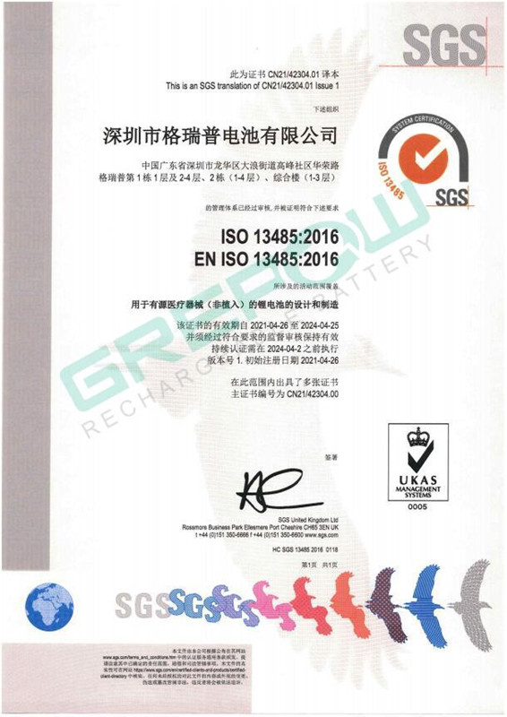 ISO13485醫(yī)療體系認(rèn)證 ISO13485醫(yī)療體系認(rèn)證
