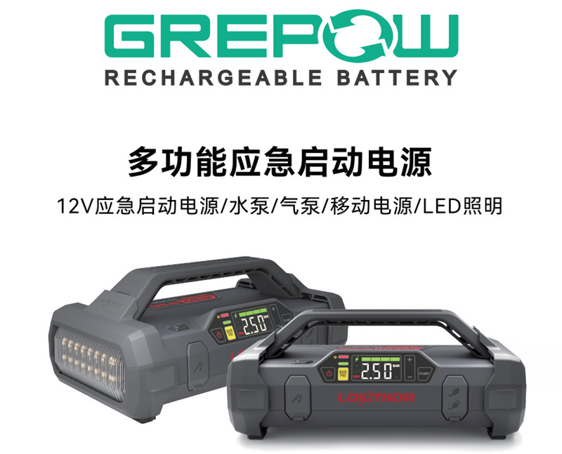 12V多功能應(yīng)急啟動(dòng)電源 12V多功能應(yīng)急啟動(dòng)電源