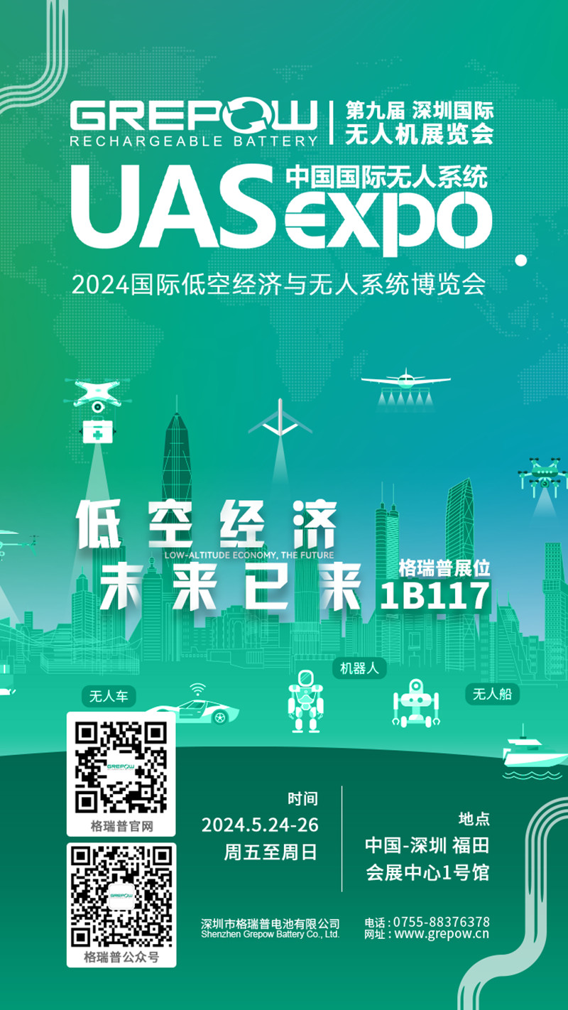 2024國際低空經(jīng)濟與無人系統(tǒng)博覽會 2024國際低空經(jīng)濟與無人系統(tǒng)博覽會