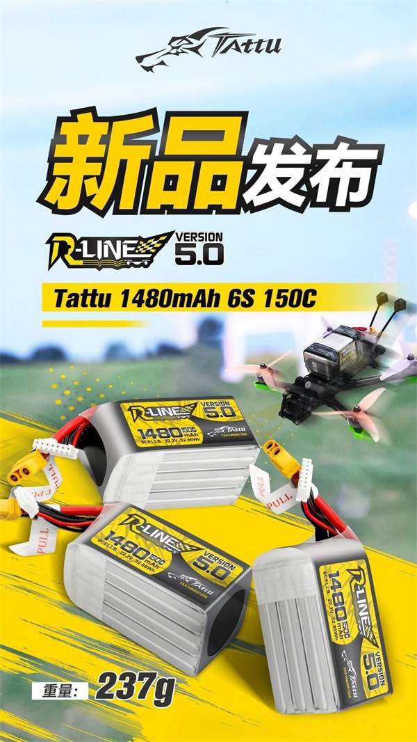 Tattu R-Line 5.0 1480mAh 6S 22.2V 150C  Tattu R-Line 5.0 1480mAh 6S 22.2V 150C