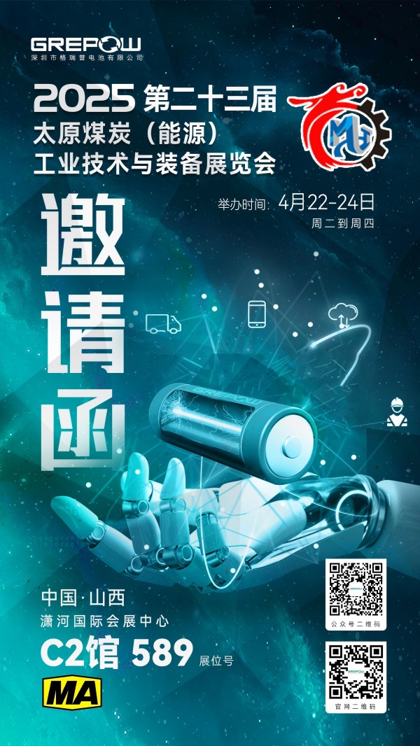 太原煤礦工業(yè)技術展 太原煤礦工業(yè)技術展