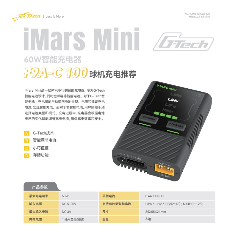iMars  Mini充電器 iMars  Mini充電器