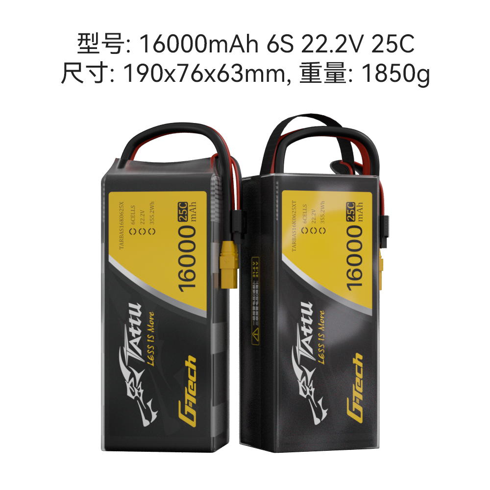 16000mah無人機電池 16000mah無人機電池