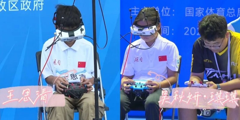 湖南隊(duì)王思清、吳秋妍等飛手